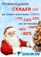 daikin-com.ru НГ